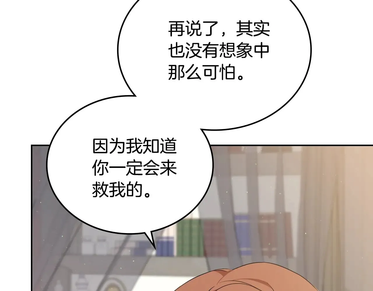 第160话 示爱 第93页