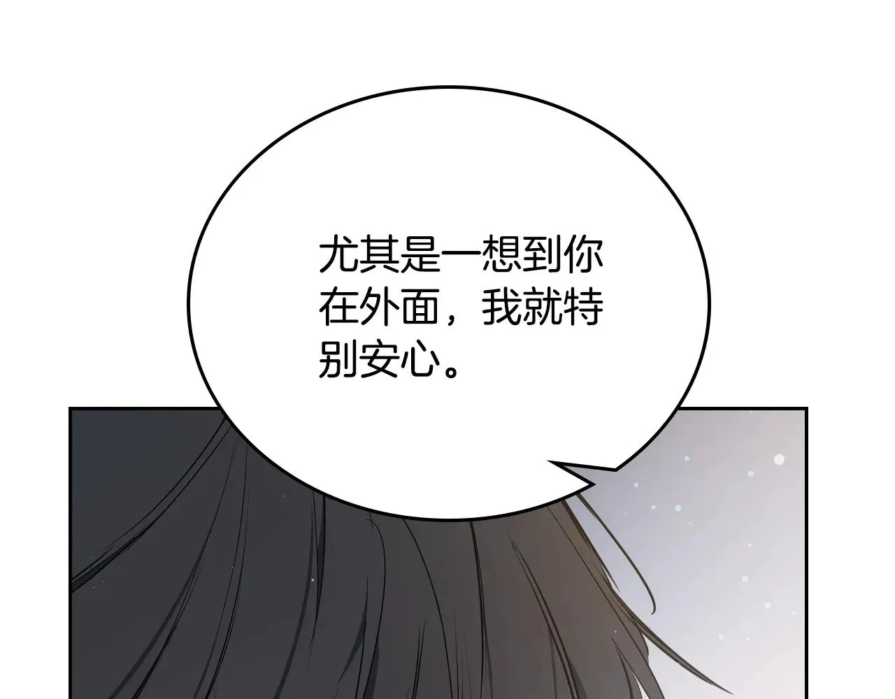 第160话 示爱 第96页