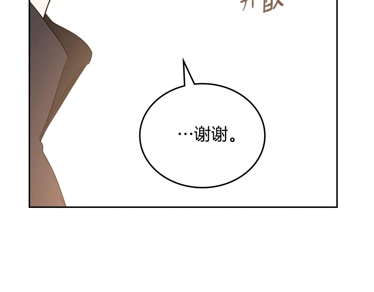 第160话 示爱 第98页
