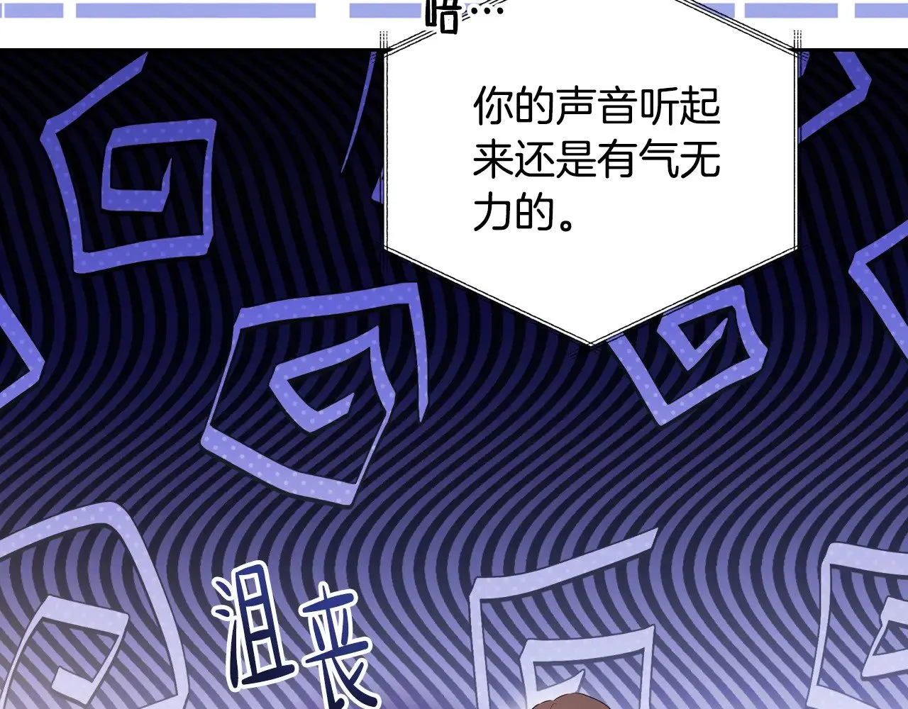 第160话 示爱 第100页