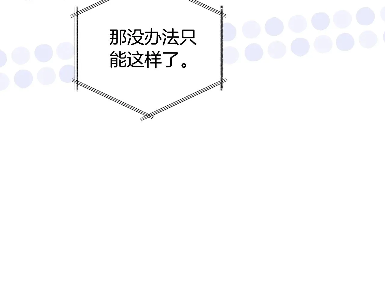第160话 示爱 第102页