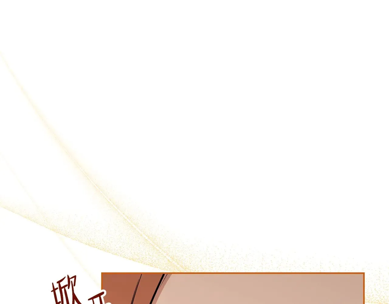 第160话 示爱 第103页