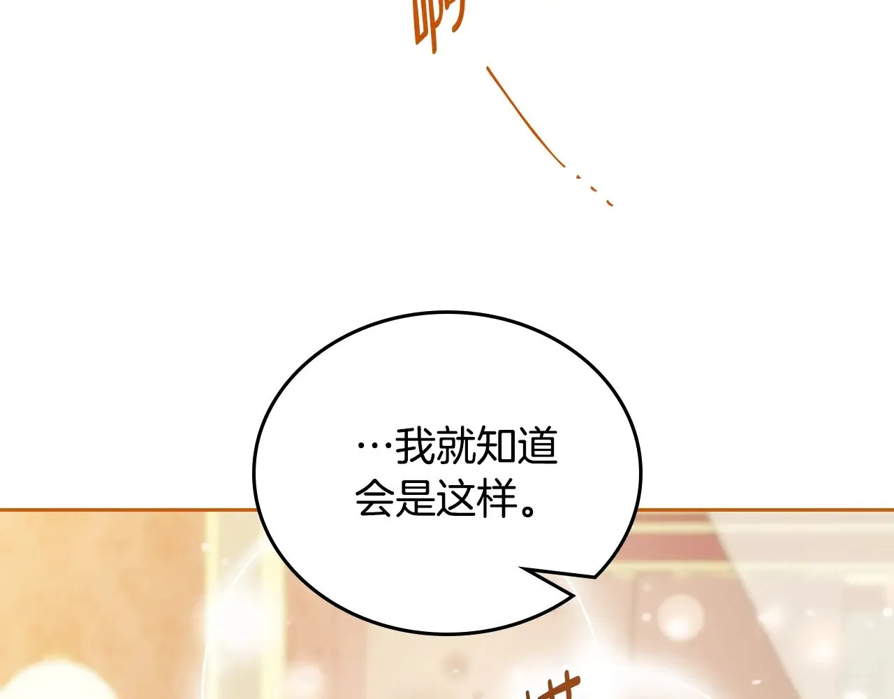 第160话 示爱 第108页