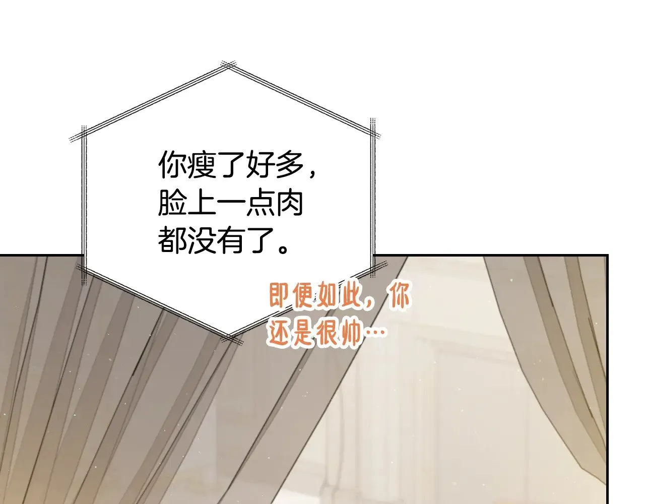 第160话 示爱 第112页