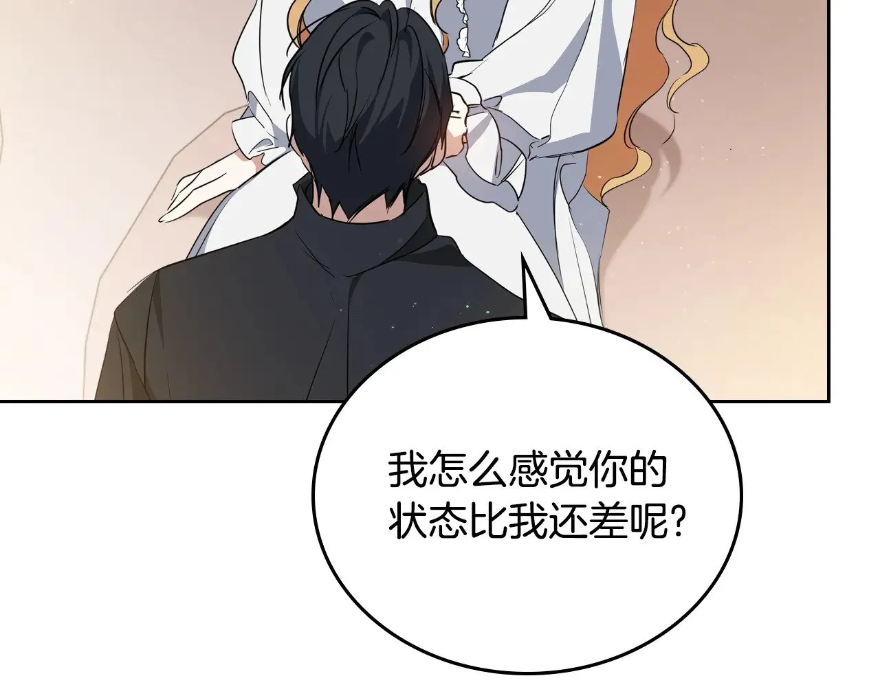 第160话 示爱 第114页