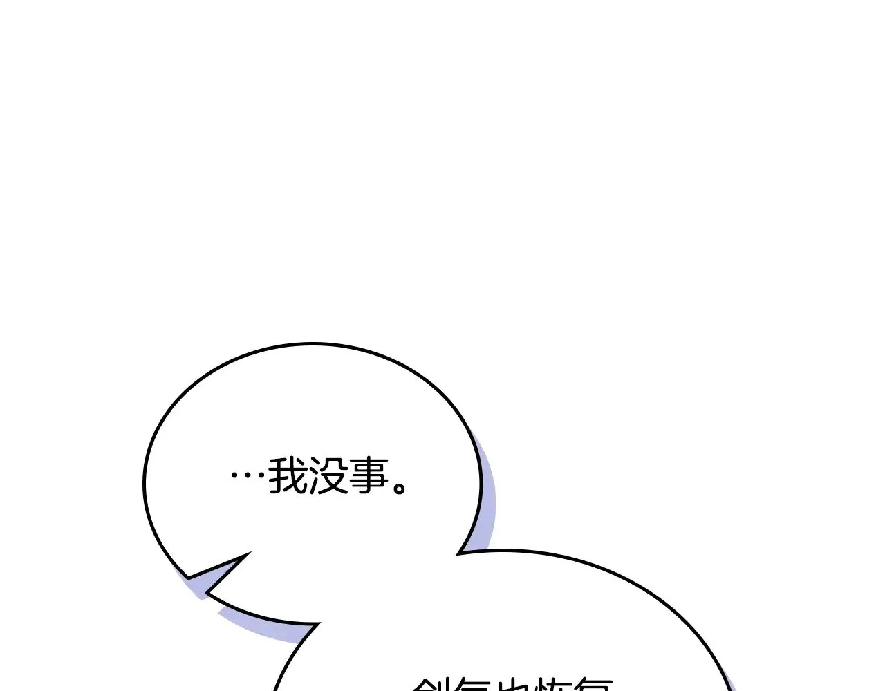 第160话 示爱 第116页