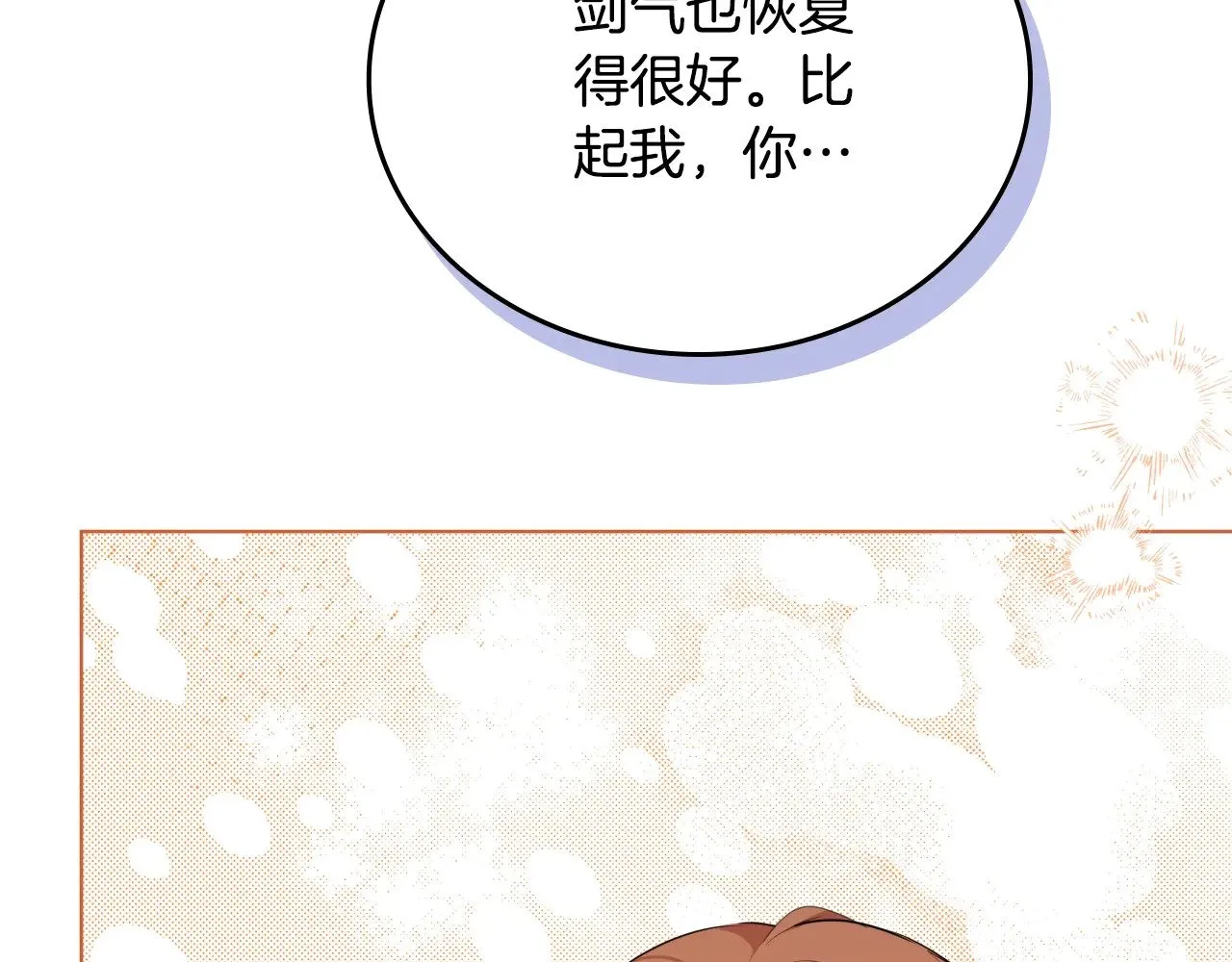 第160话 示爱 第117页