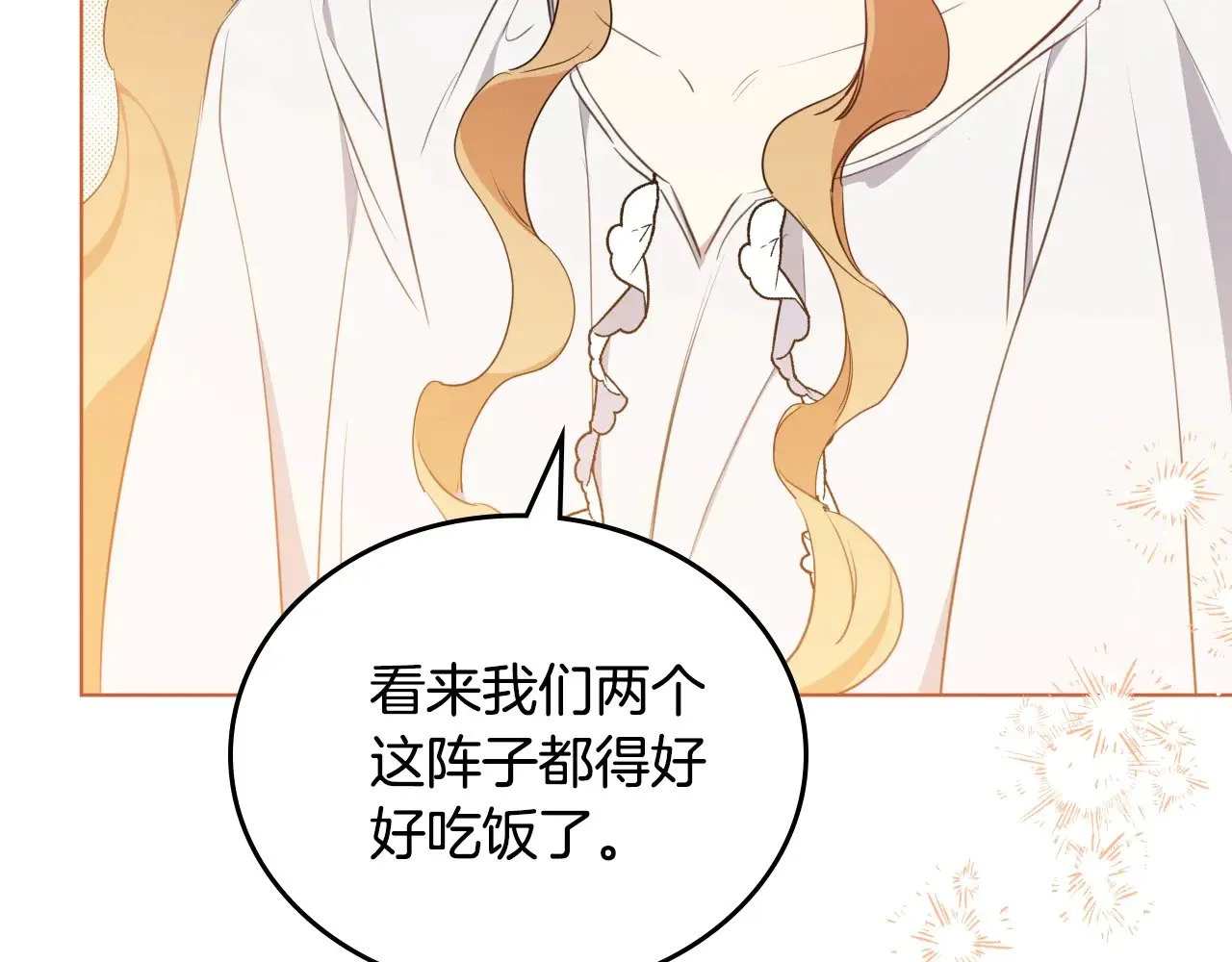 第160话 示爱 第119页