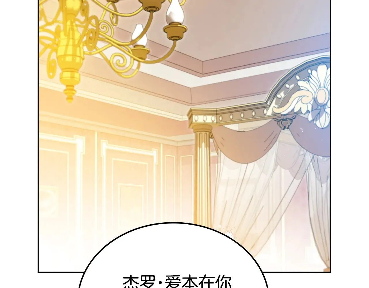 第160话 示爱 第122页
