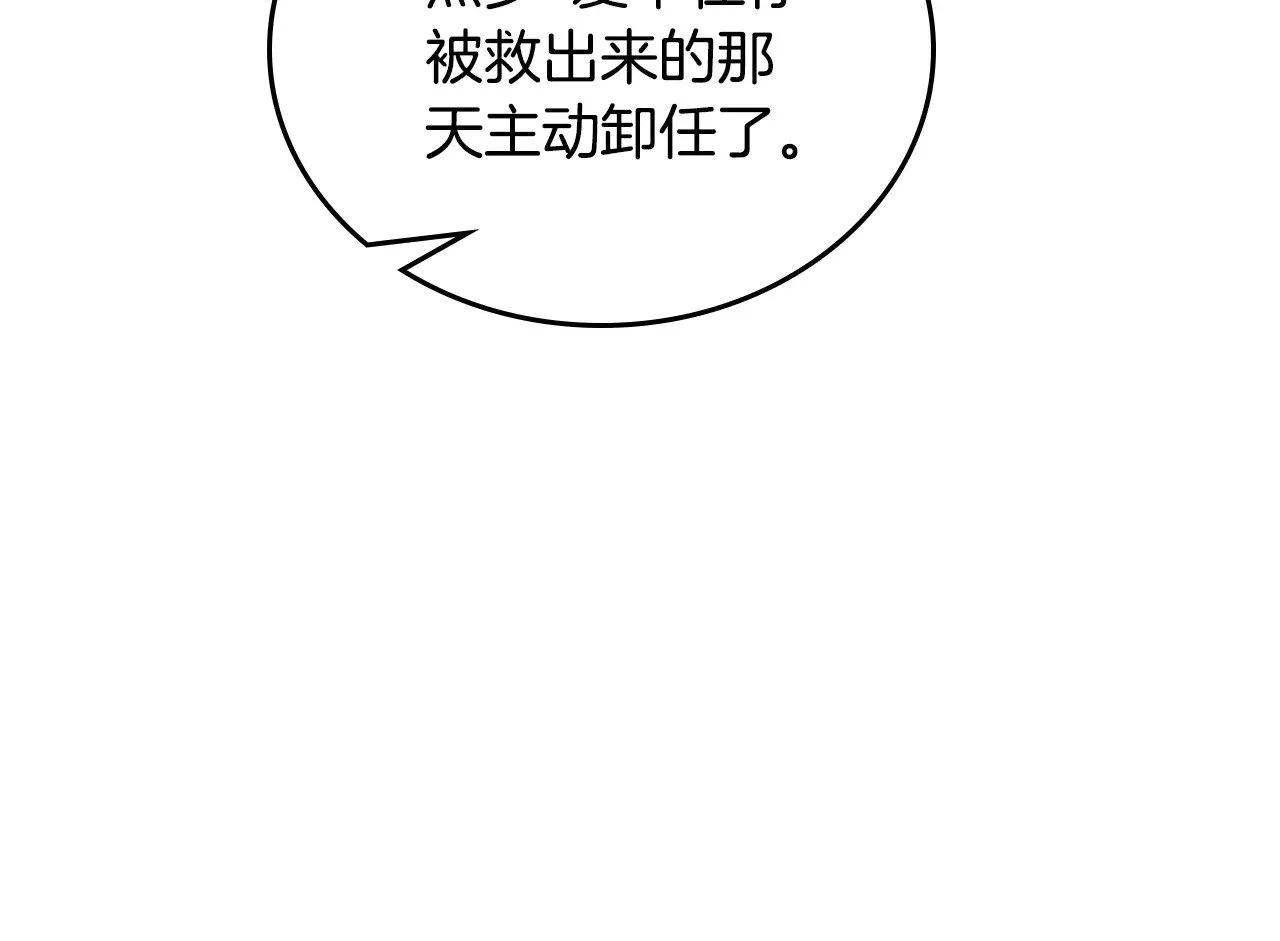 第160话 示爱 第123页