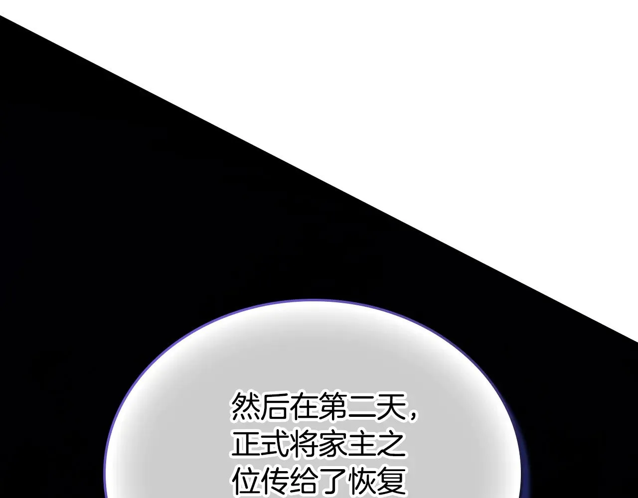 第160话 示爱 第124页