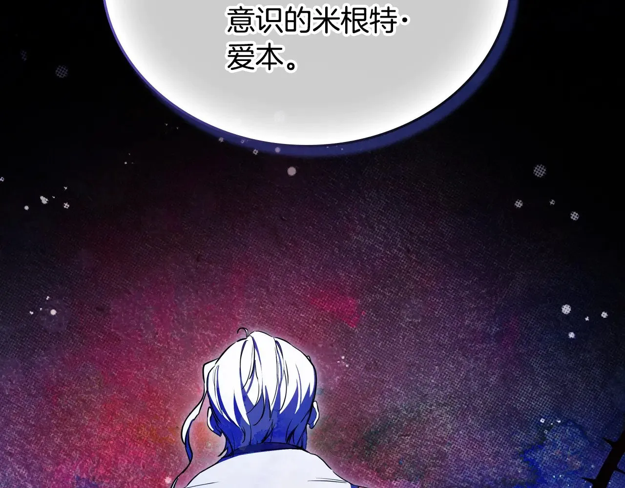 第160话 示爱 第125页