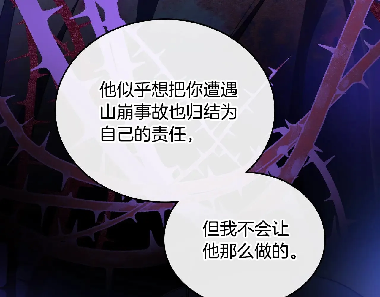 第160话 示爱 第127页