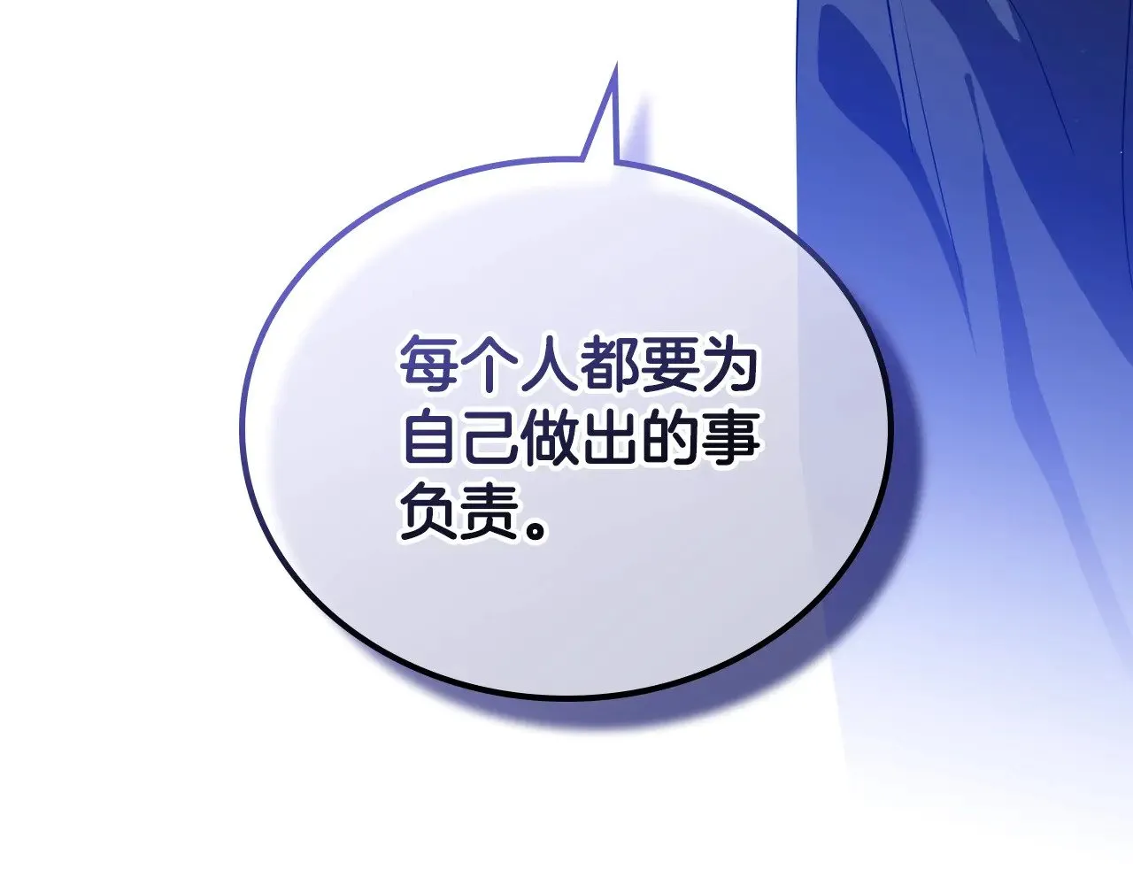 第160话 示爱 第130页