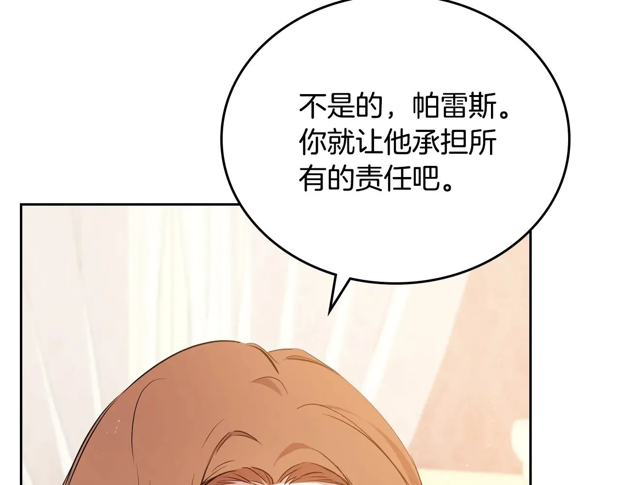第160话 示爱 第132页