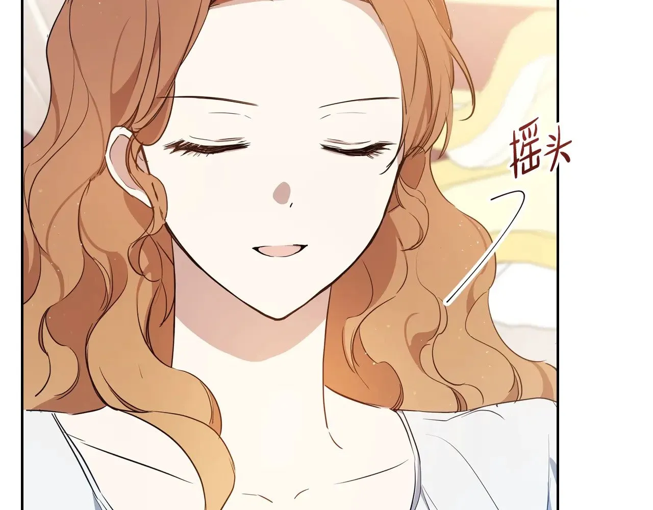 第160话 示爱 第133页