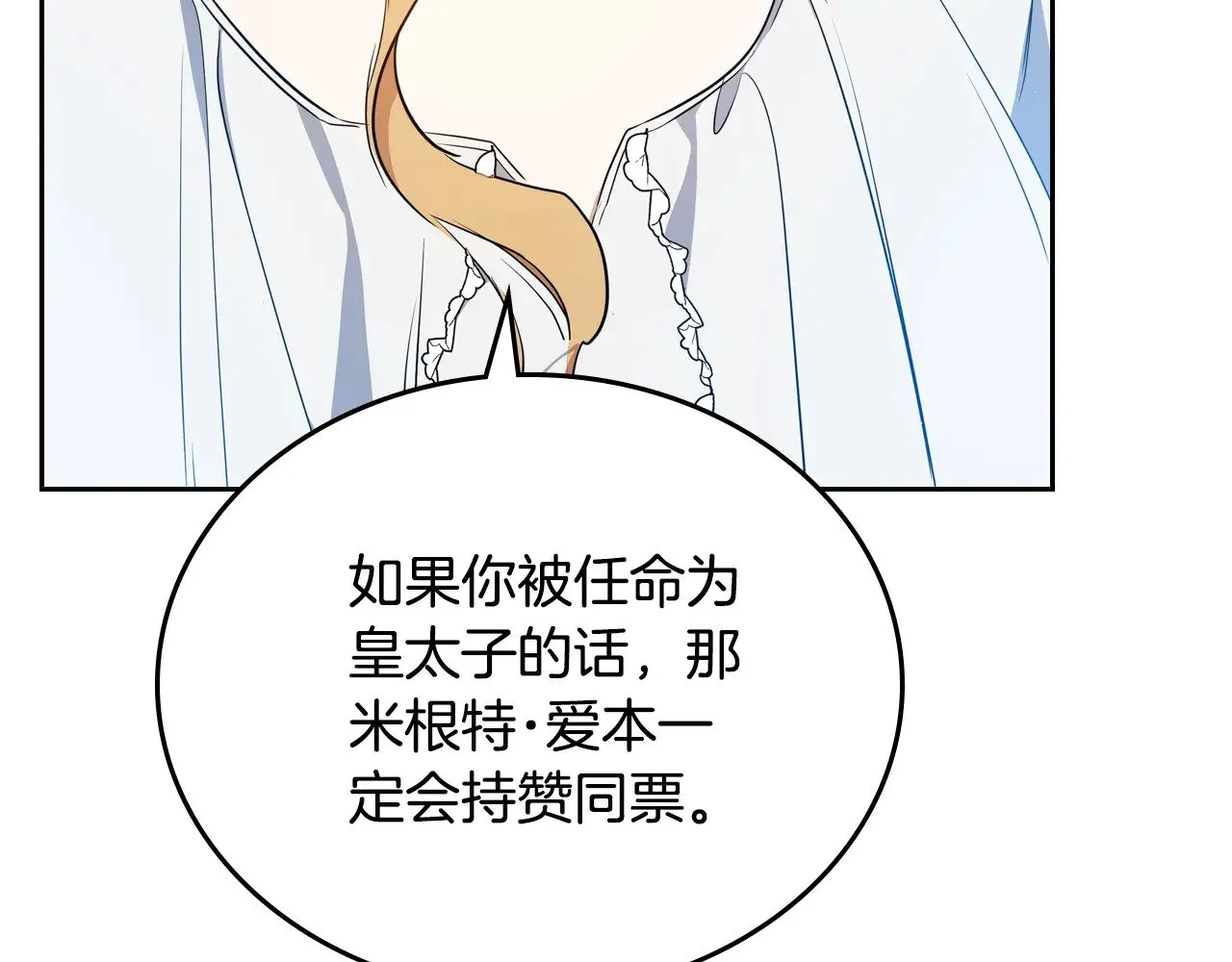 第160话 示爱 第134页