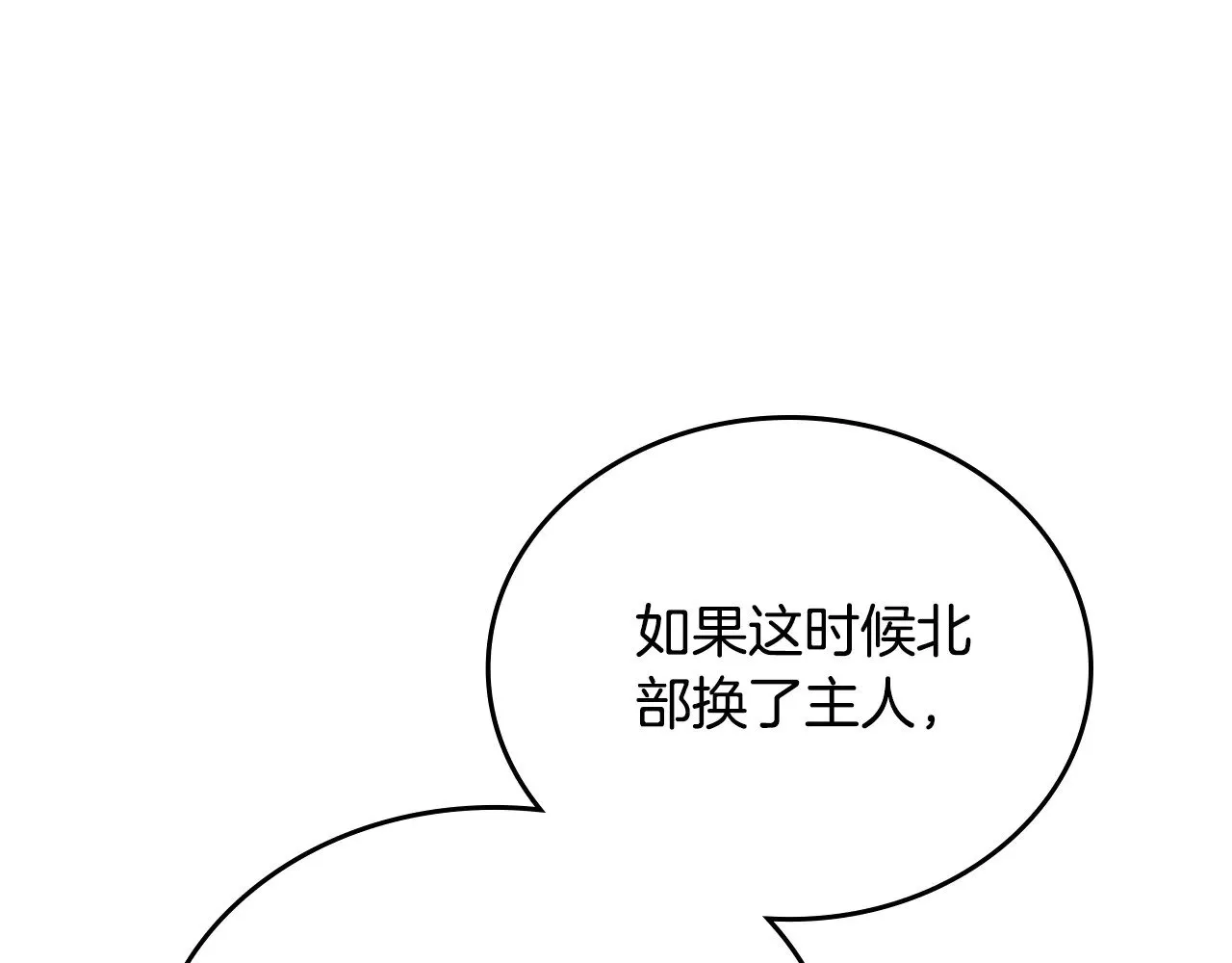 第160话 示爱 第136页