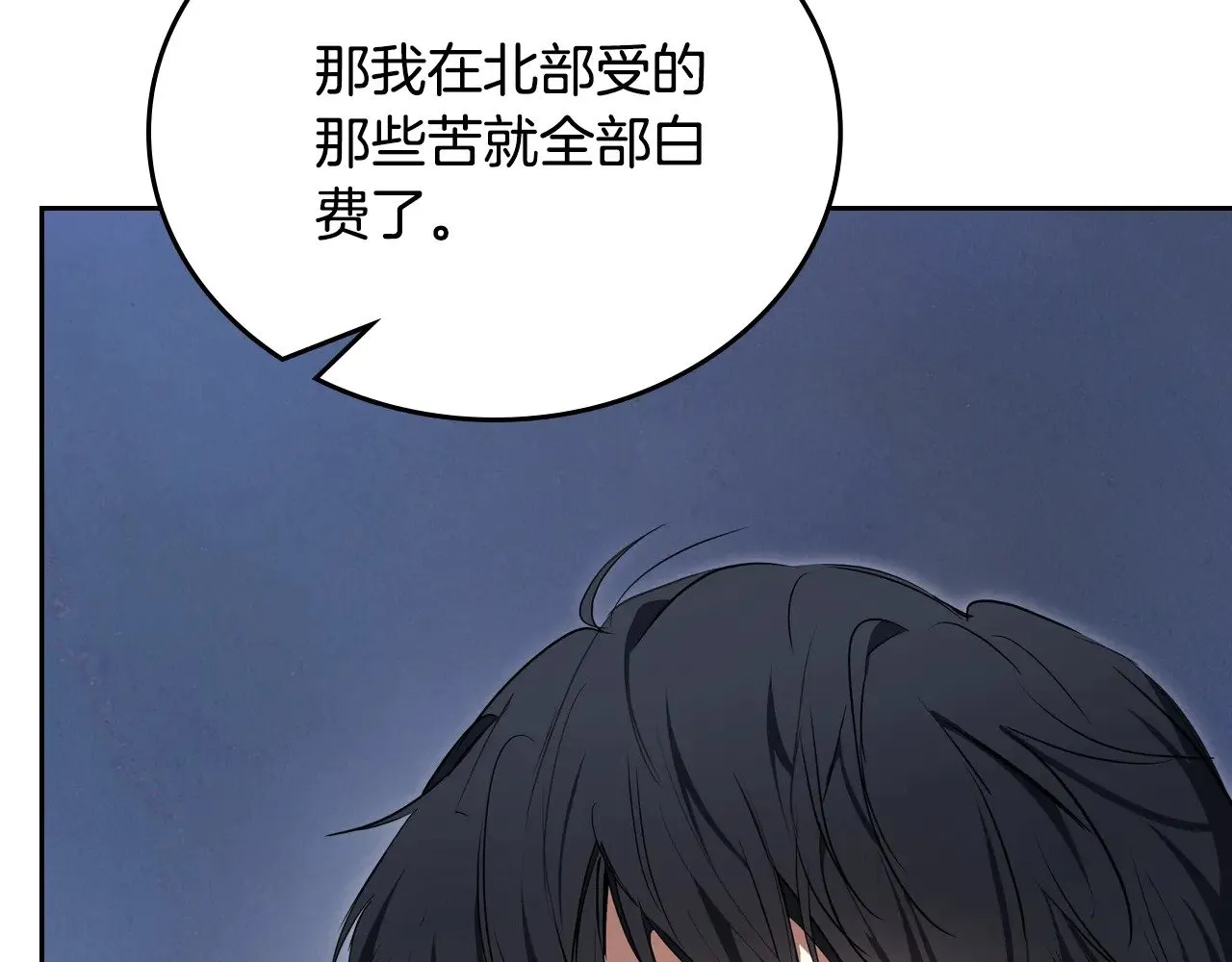 第160话 示爱 第137页