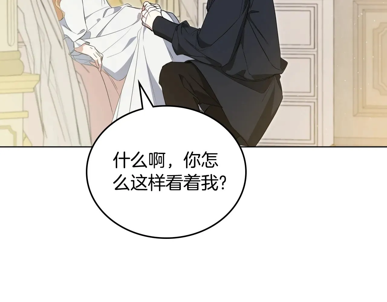 第160话 示爱 第142页