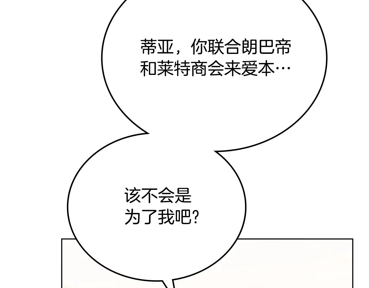 第160话 示爱 第144页