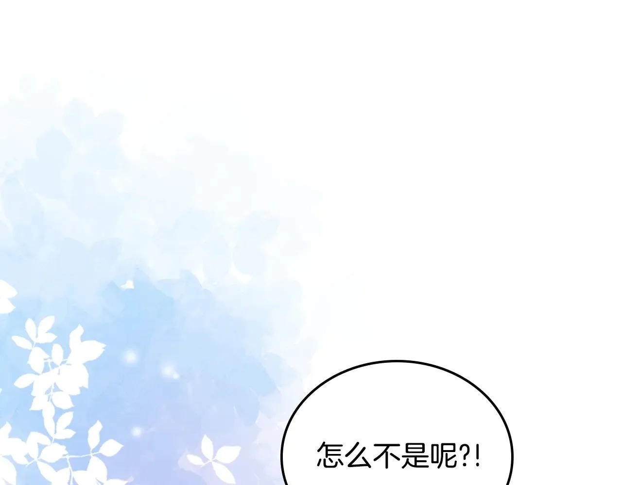 第160话 示爱 第148页