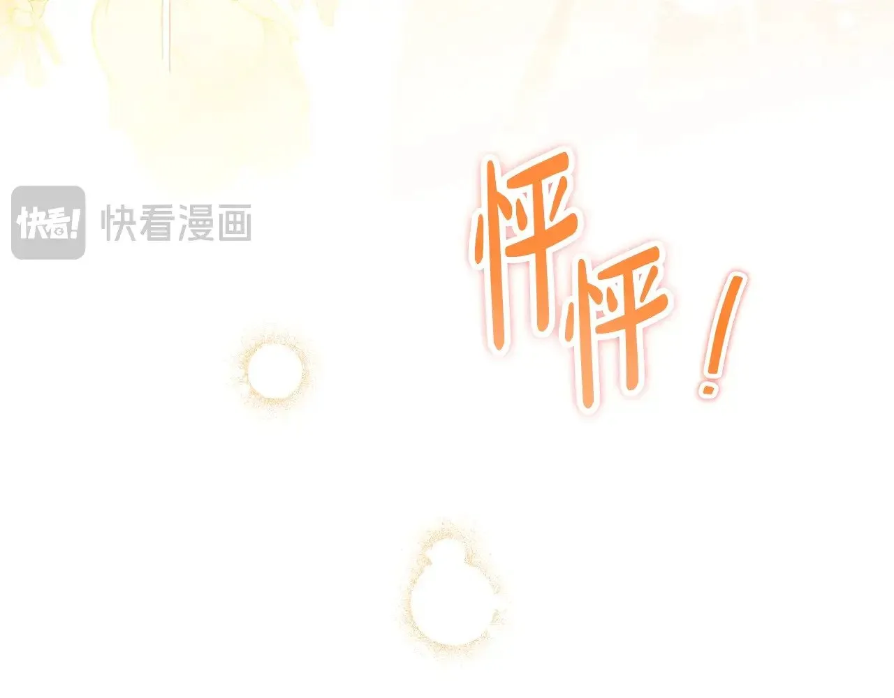 第160话 示爱 第161页