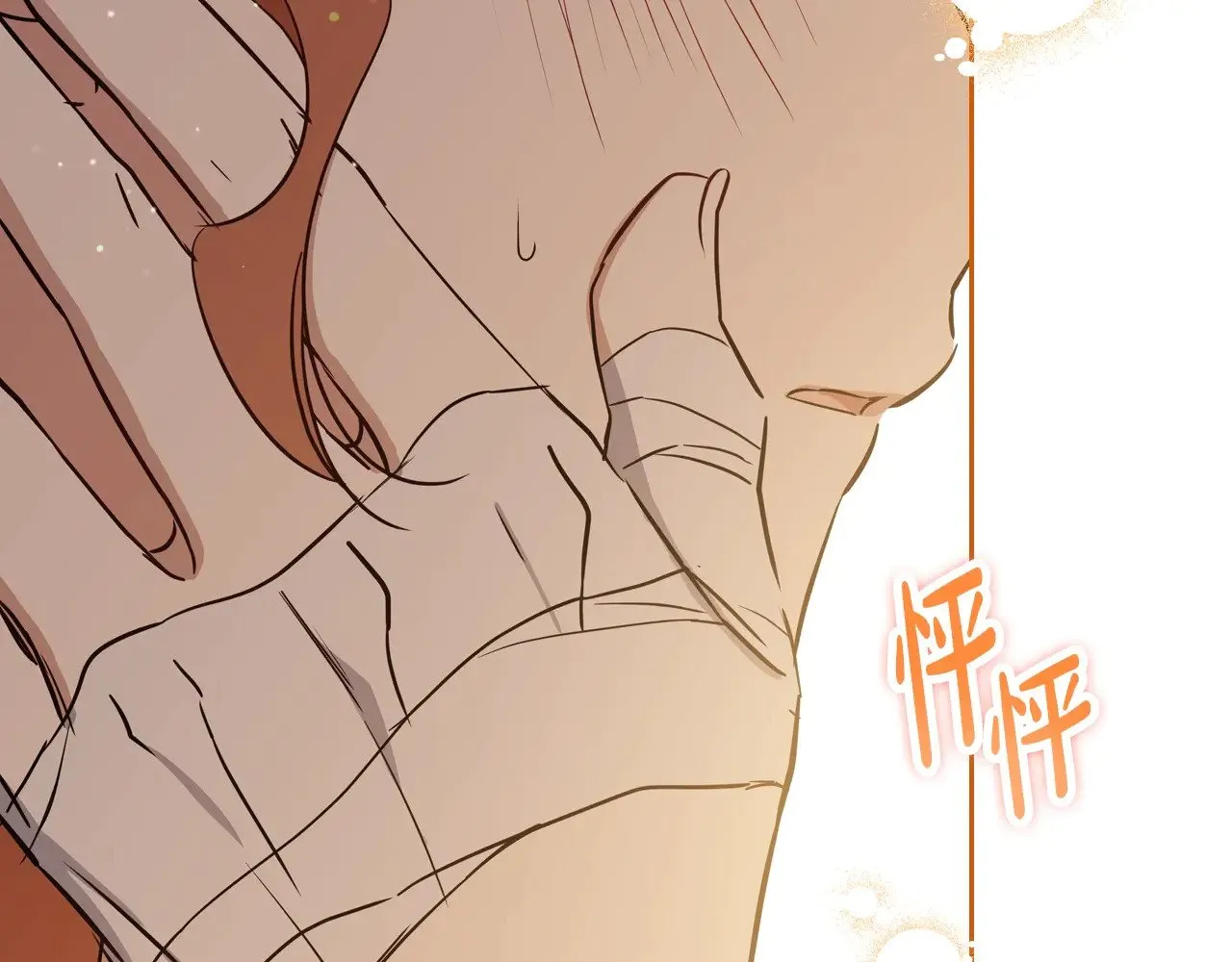 第160话 示爱 第163页