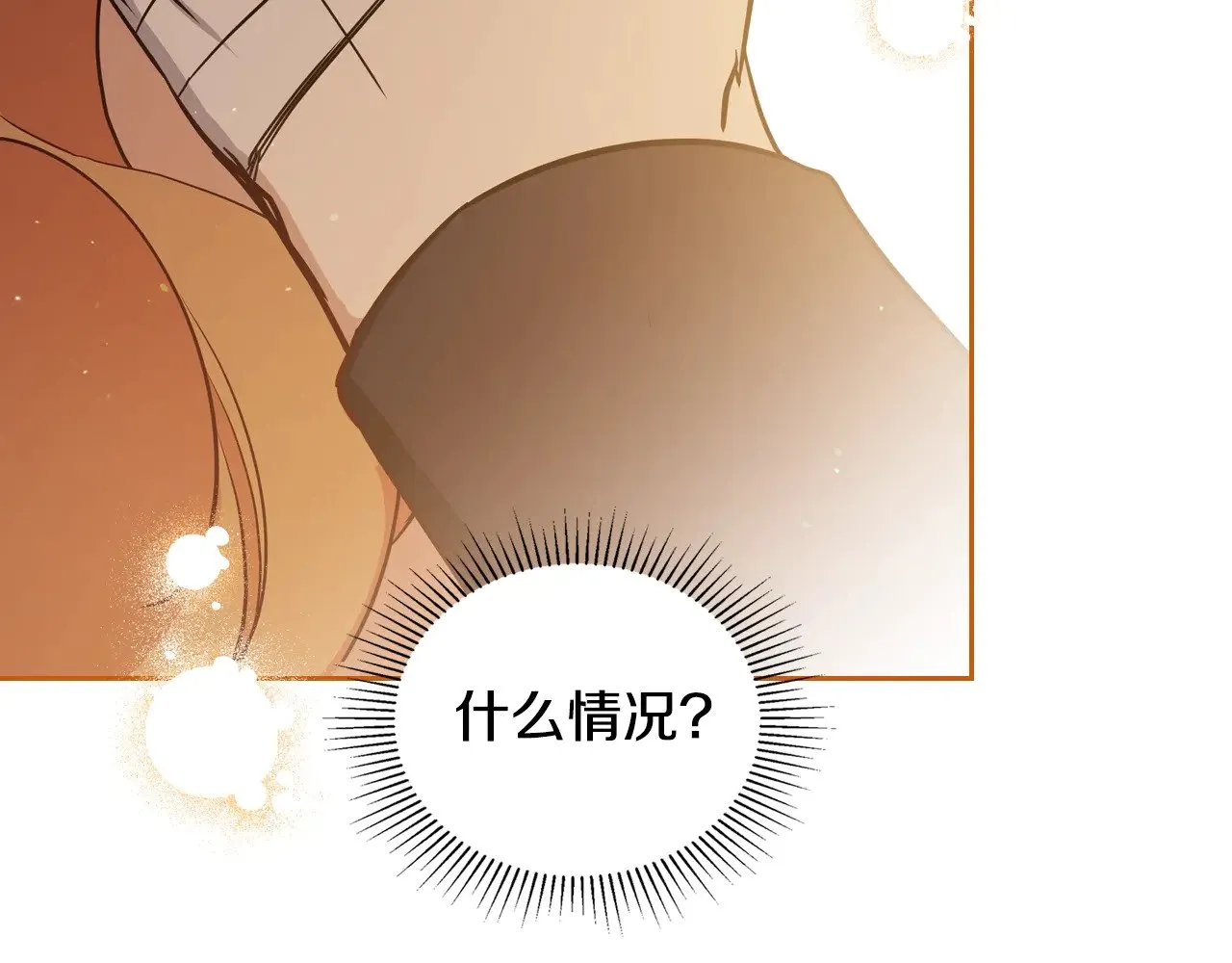 第160话 示爱 第164页