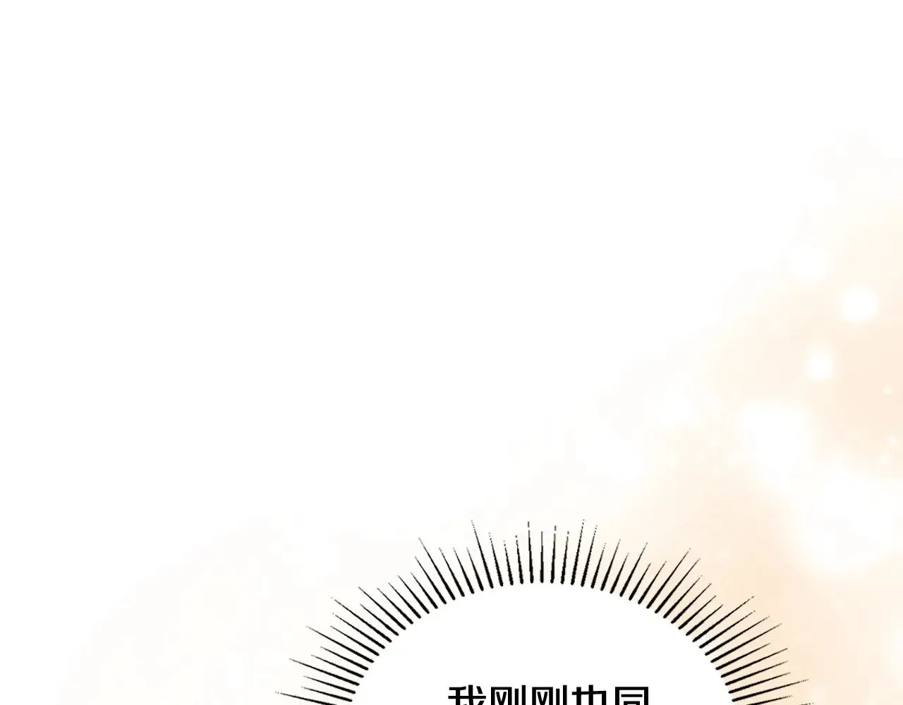 第160话 示爱 第166页