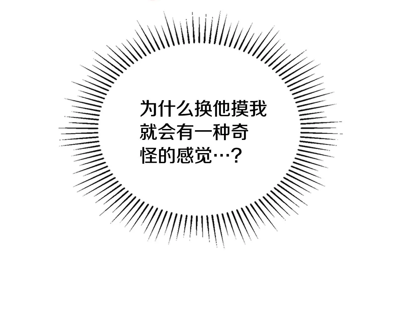 第160话 示爱 第169页