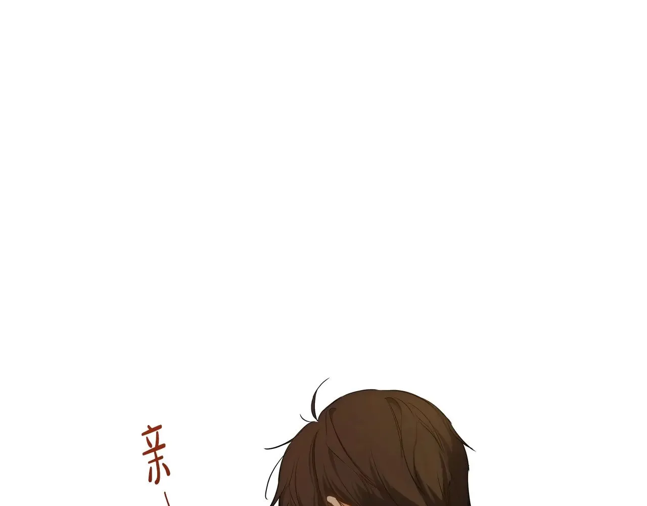 第160话 示爱 第170页