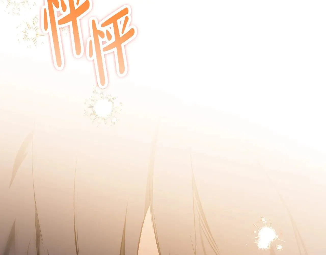 第160话 示爱 第178页