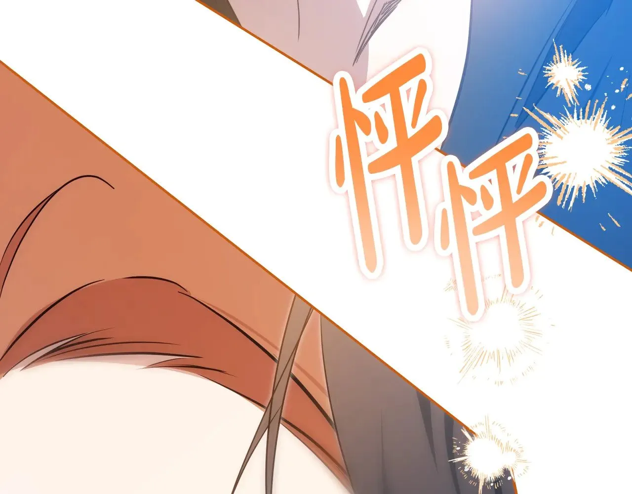 第160话 示爱 第181页