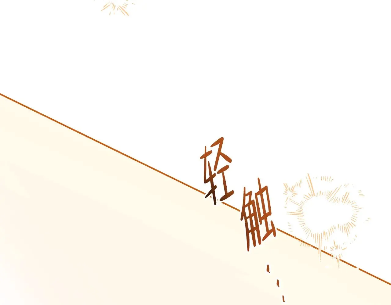 第160话 示爱 第185页