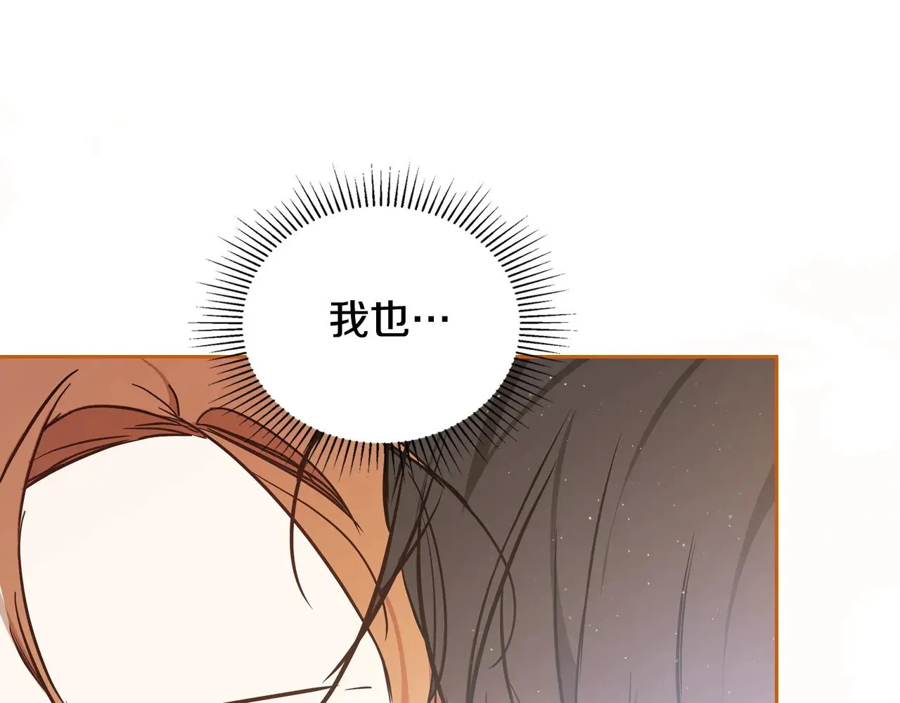 第160话 示爱 第205页
