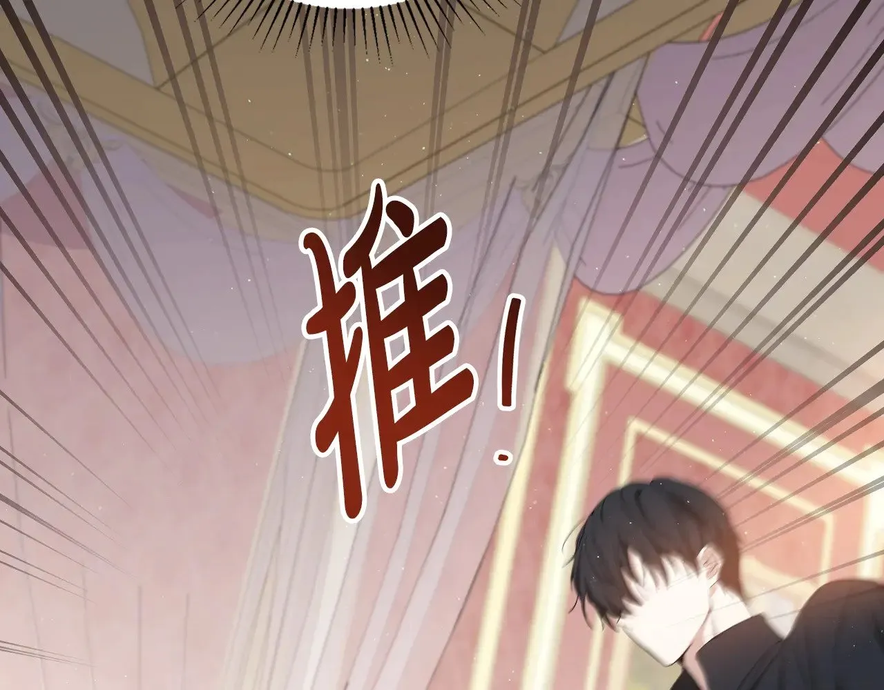 第160话 示爱 第218页