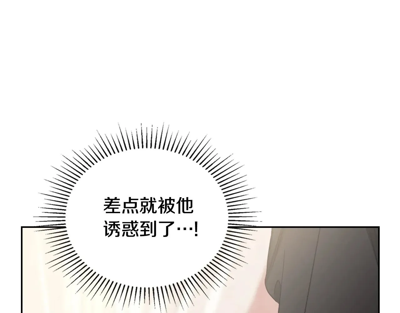 第160话 示爱 第221页