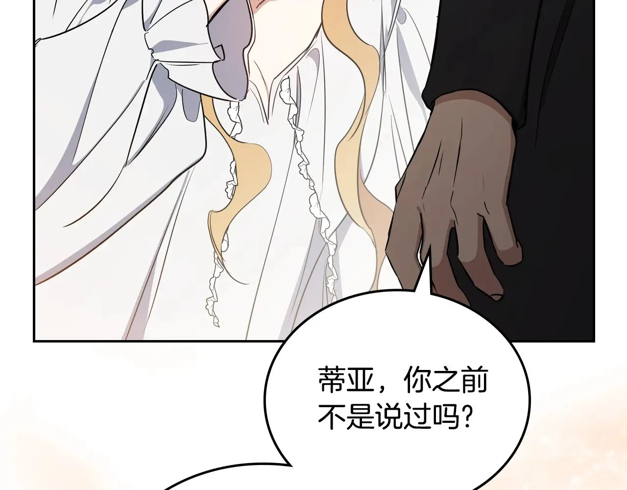第160话 示爱 第223页