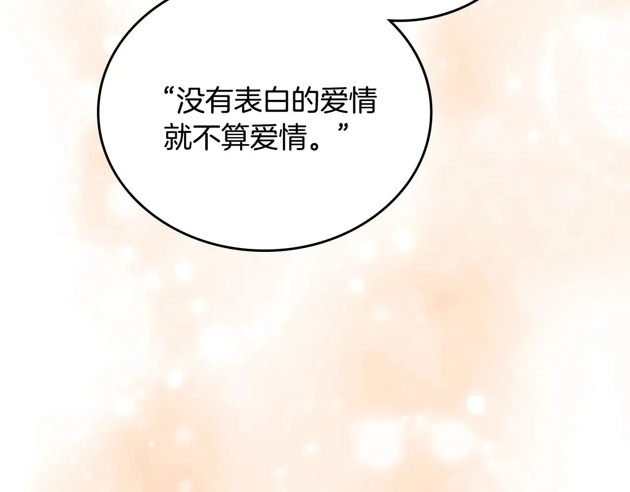 第160话 示爱 第224页