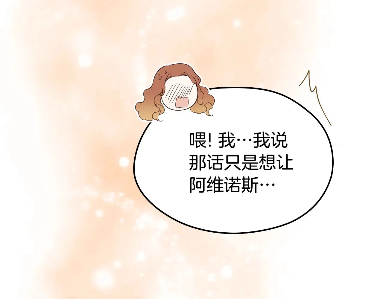 第160话 示爱 第225页