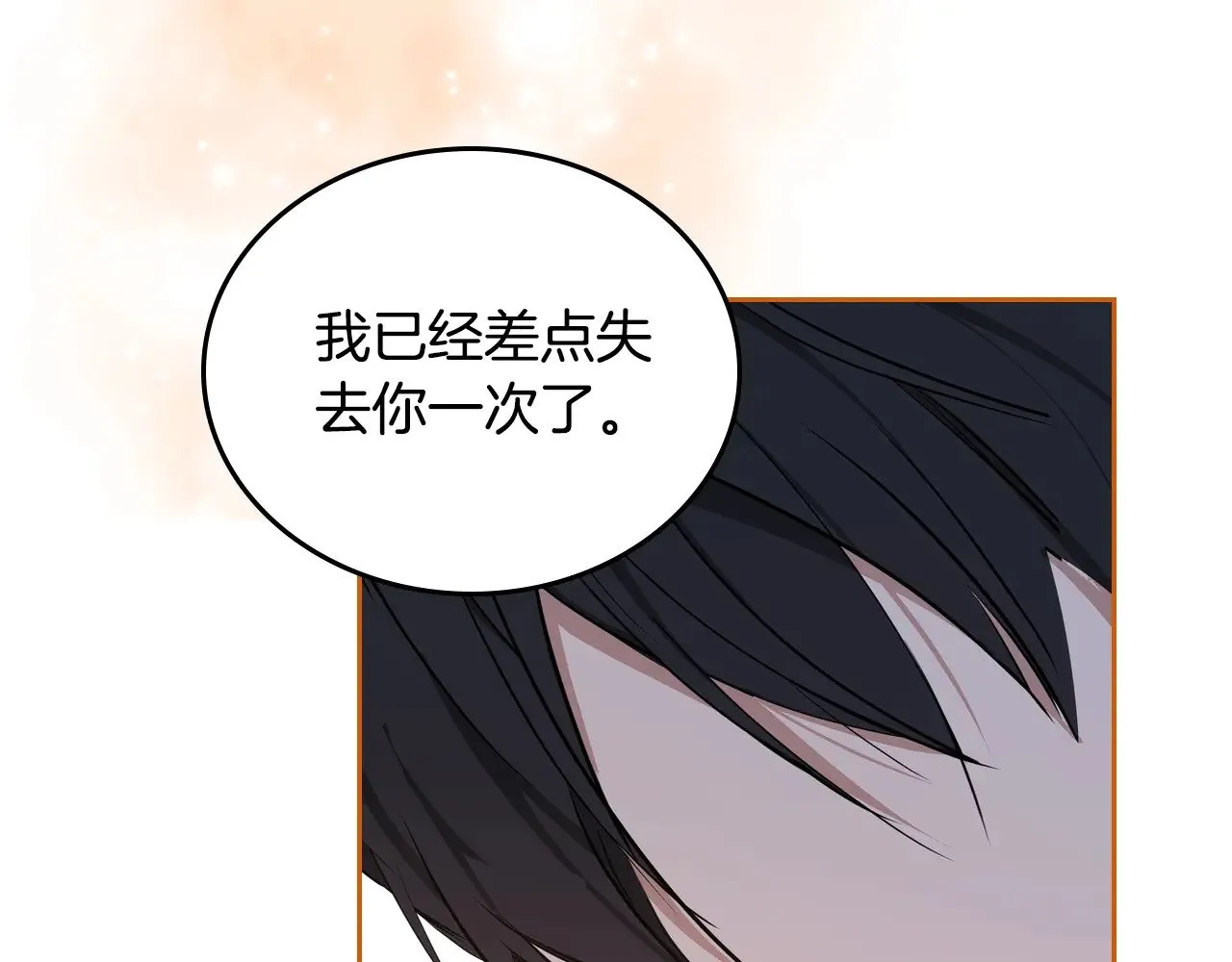 第160话 示爱 第226页