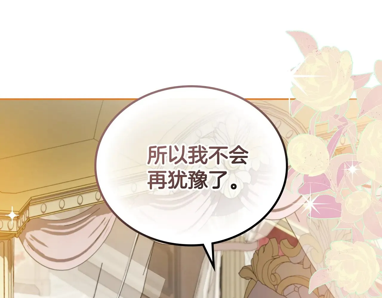 第160话 示爱 第228页