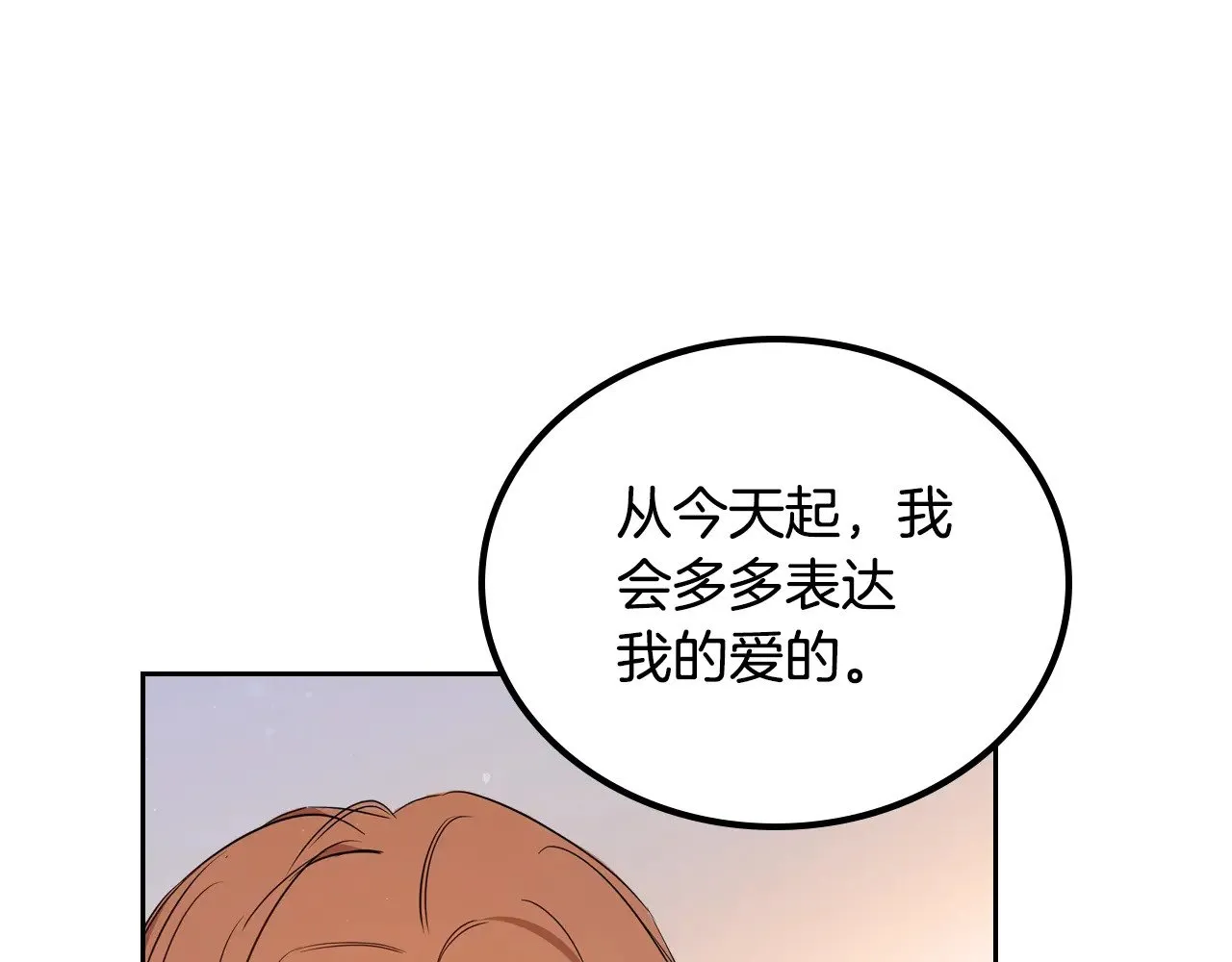 第160话 示爱 第232页