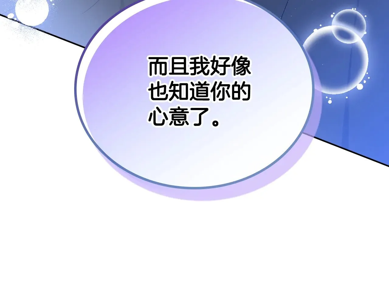 第160话 示爱 第239页
