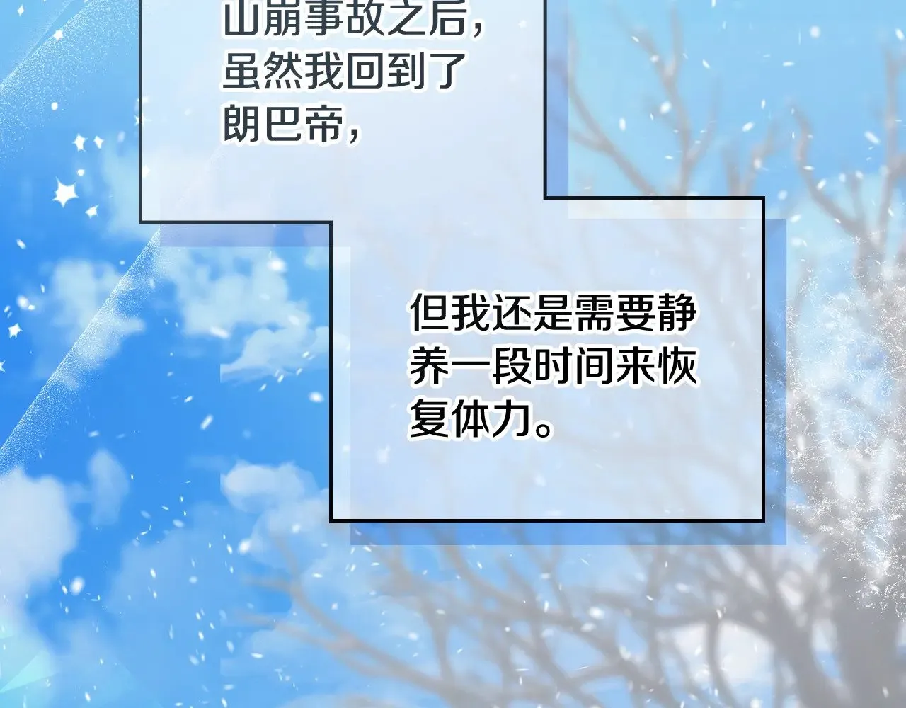 第160话 示爱 第244页
