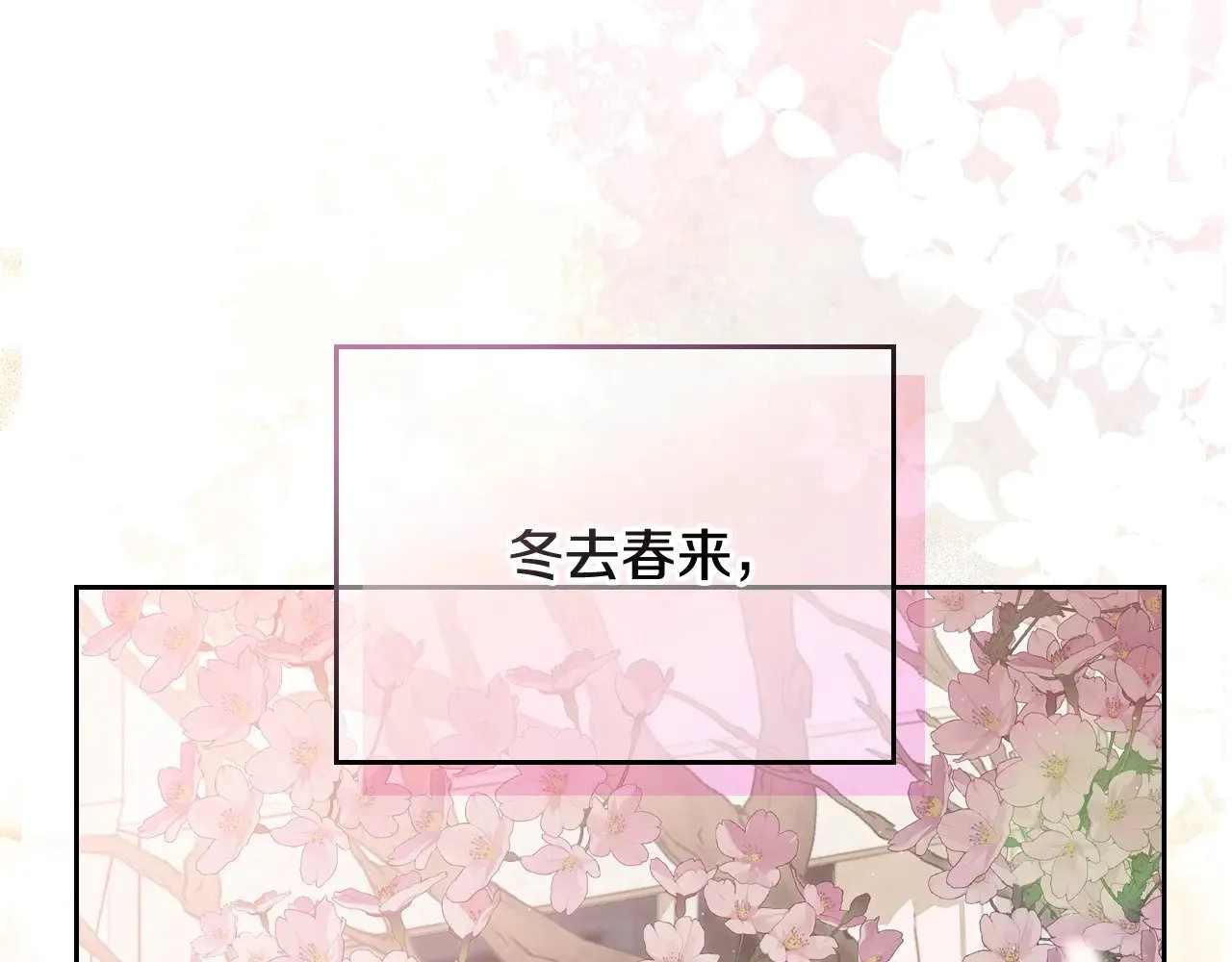 第160话 示爱 第247页