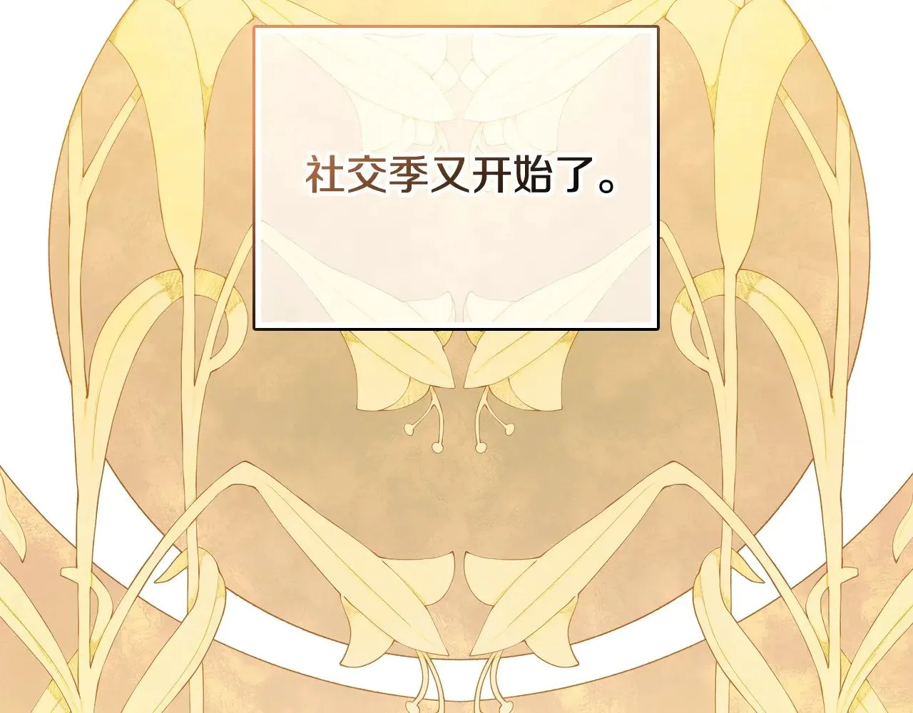 第160话 示爱 第252页