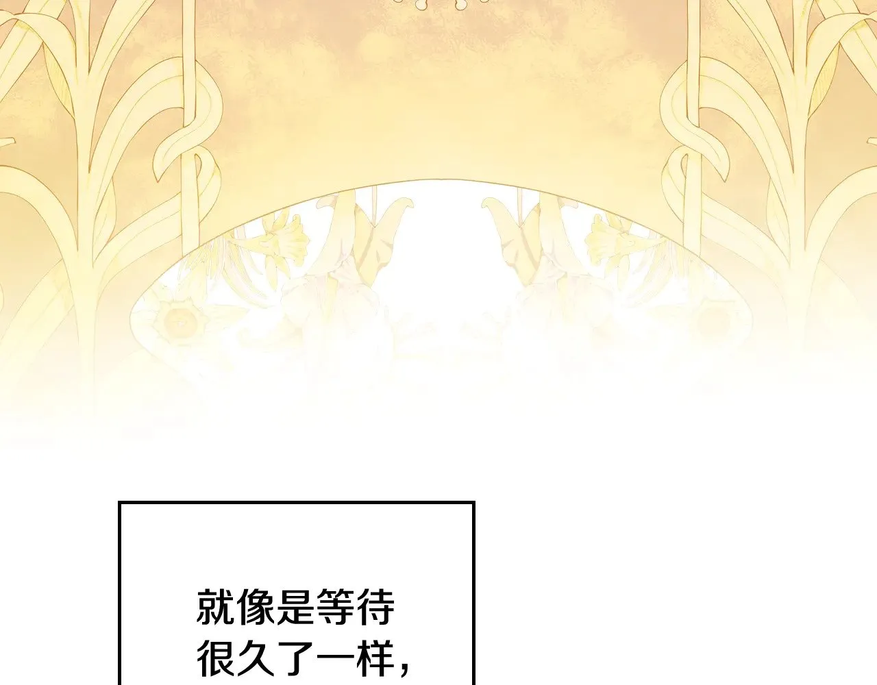 第160话 示爱 第253页