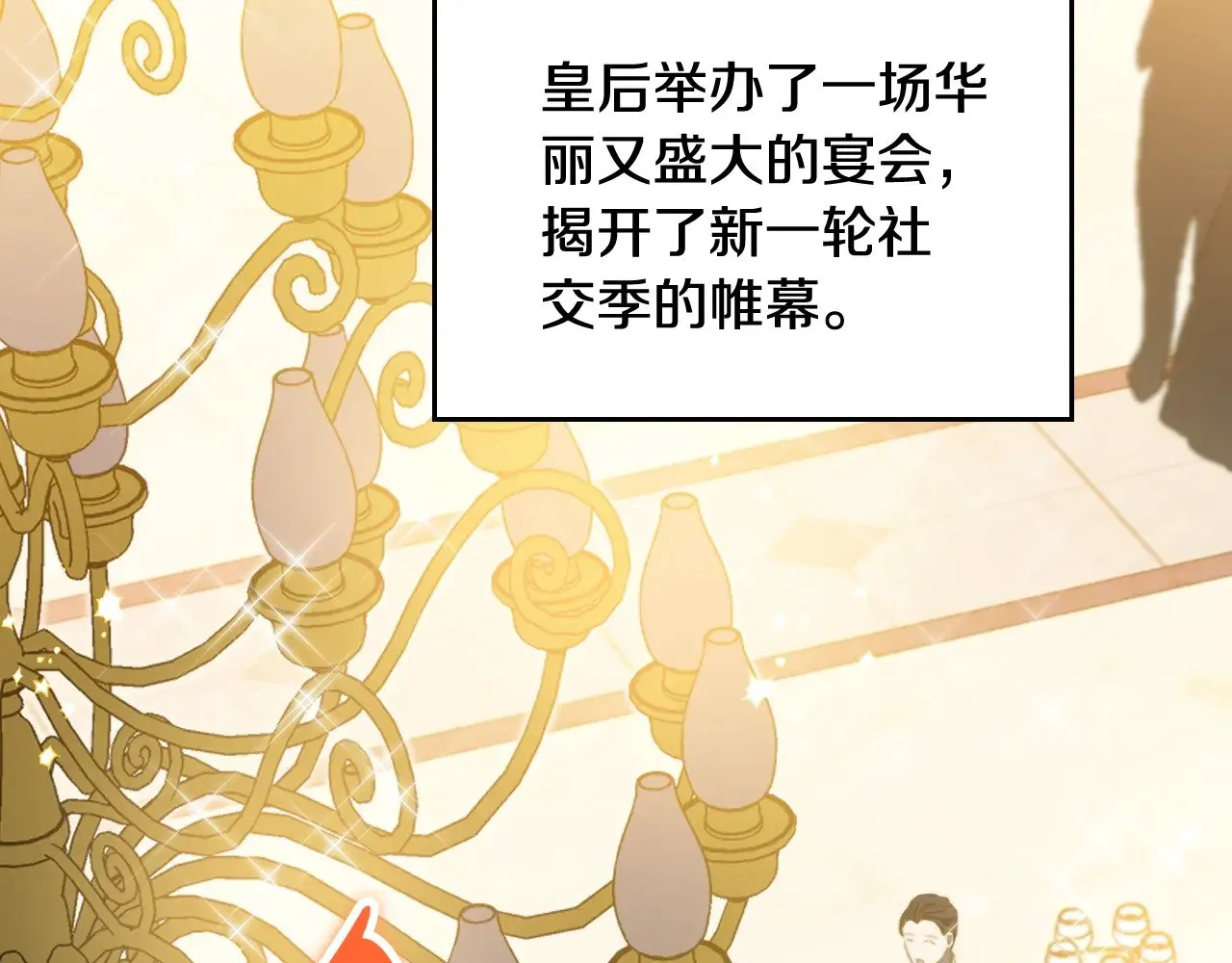 第160话 示爱 第255页